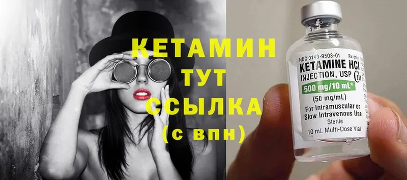 Кетамин ketamine  Лосино-Петровский 