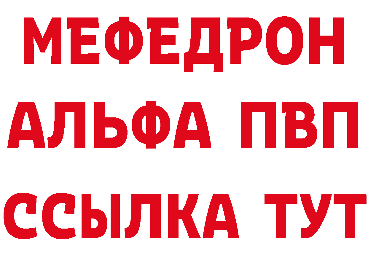 Мефедрон кристаллы как зайти сайты даркнета omg Лосино-Петровский